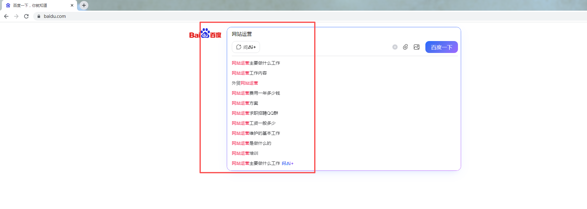 网站运营主要做什么工作?这3件事必须每天做好