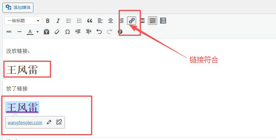 友情链接是什么?网站友情链接如何交换