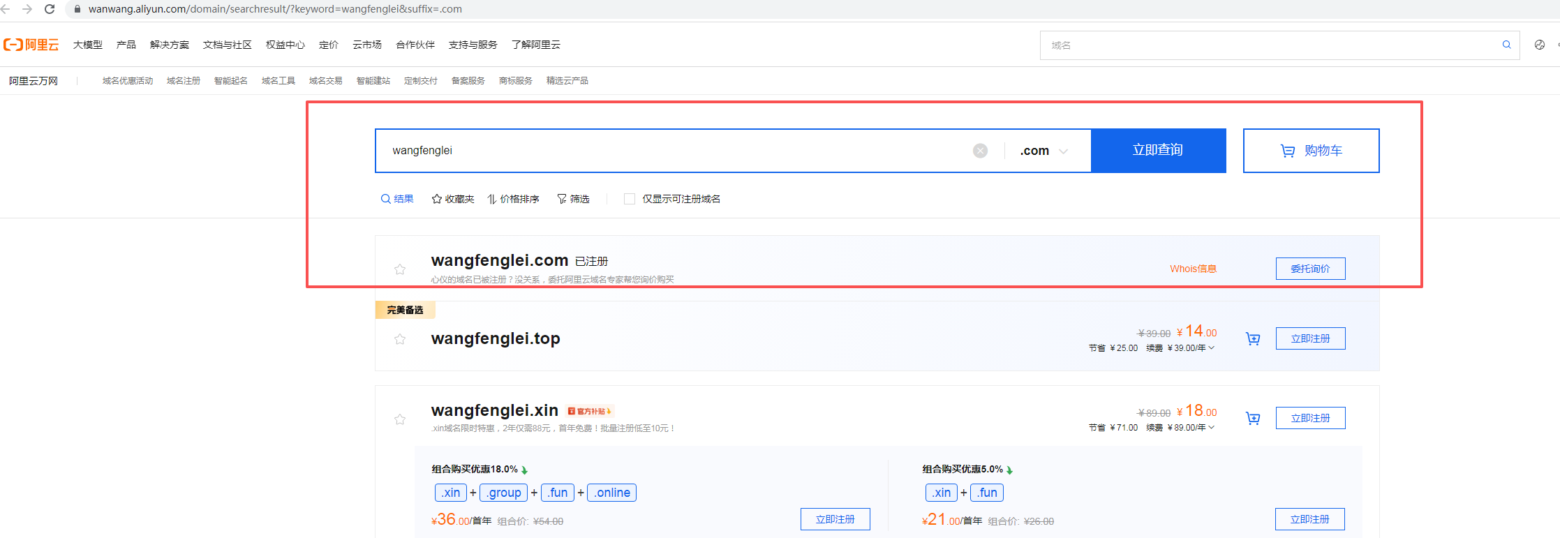 建网站一般需要多少钱?建个网站费用多少?