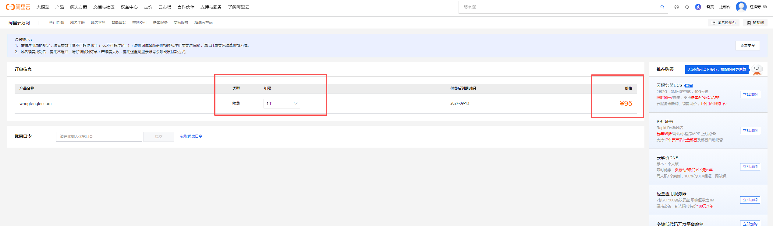 建网站一般需要多少钱?建个网站费用多少?