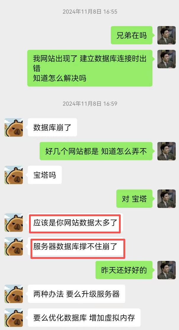 WordPress博客建立数据库连接时出错的原因和解决方法的详细步骤