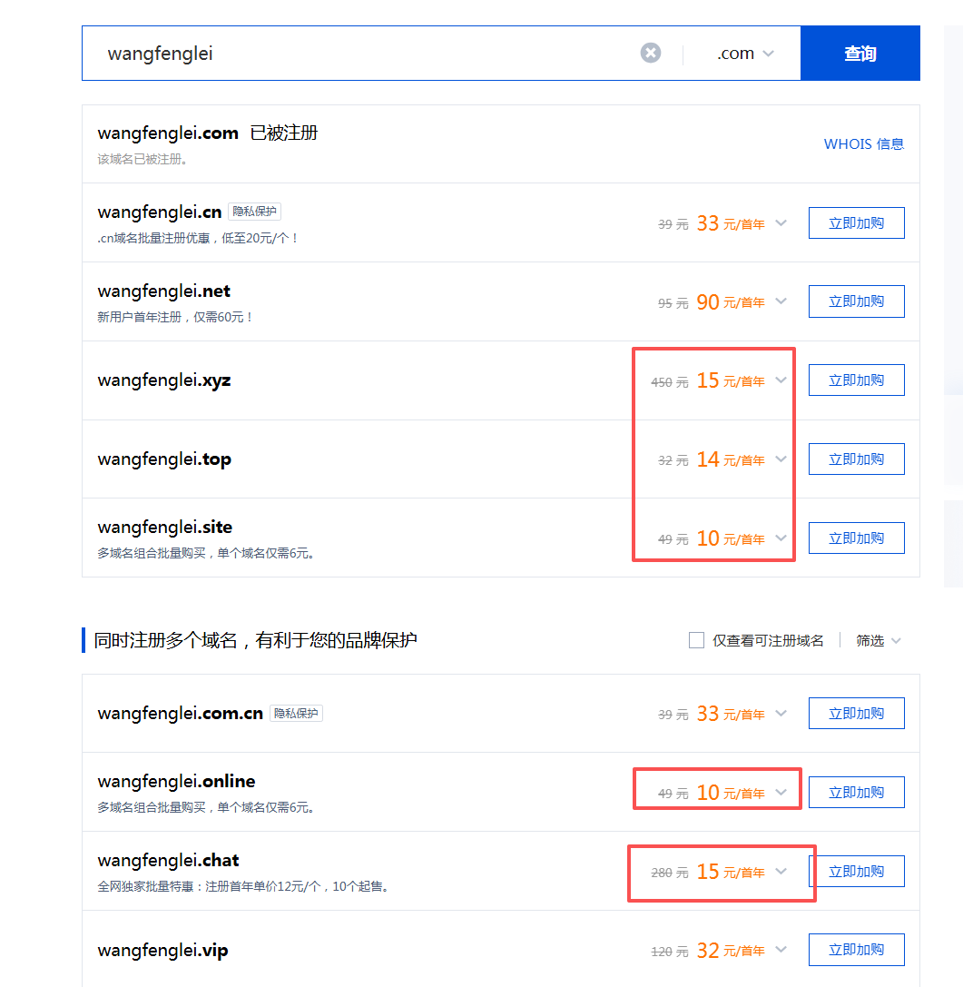 网站域名后缀对搜索引擎排名是否有影响?