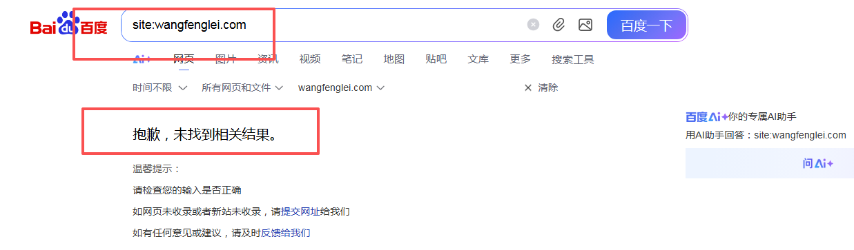 网站SEO优化首选谷歌，google收录依旧给力