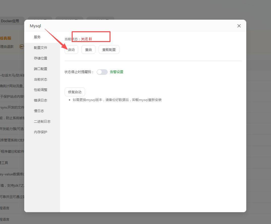 WordPress博客建立数据库连接时出错的原因和解决方法的详细步骤