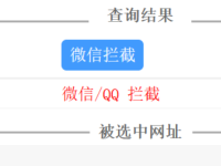 网站被墙，花了100块钱解决