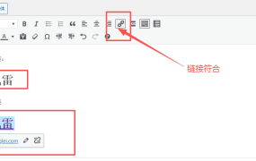 友情链接是什么?网站友情链接如何交换