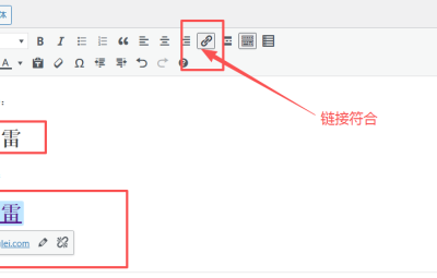 友情链接是什么?网站友情链接如何交换