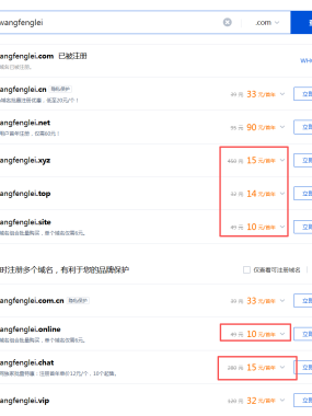 网站域名后缀对搜索引擎排名是否有影响？