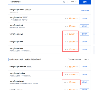 网站域名后缀对搜索引擎排名是否有影响？