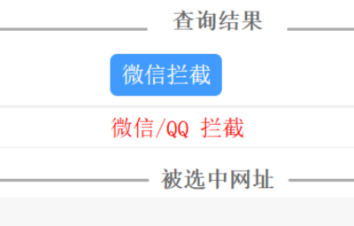 网站被墙，花了100块钱解决