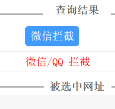 网站被墙，花了100块钱解决