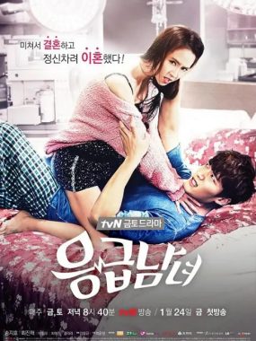 [夸克网盘][韩剧]《急诊男女》（2014）剧情 / 喜剧 / 爱情 豆瓣7.2