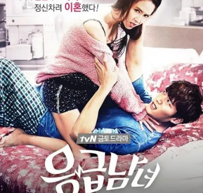 [夸克网盘][韩剧]《急诊男女》（2014）剧情 / 喜剧 / 爱情 豆瓣7.2