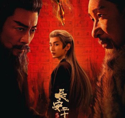 长安二十四计 2025 4K.SDR内嵌简中下载 成毅 刘奕君 古装权谋巨制