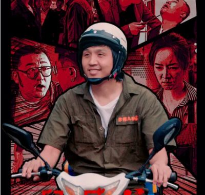 [夸克网盘][迅雷云盘]国内电影《鼠胆威龙》（2025）剧情 / 喜剧