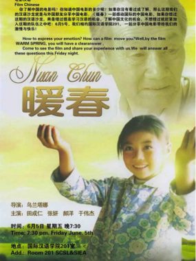 [夸克网盘]国内电影《暖春》（2003）剧情 / 家庭 豆瓣8.1