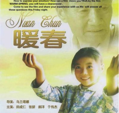 [夸克网盘]国内电影《暖春》（2003）剧情 / 家庭 豆瓣8.1