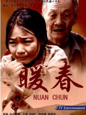 [夸克网盘][国剧]《暖春》（2008）剧情 / 家庭 豆瓣8.9