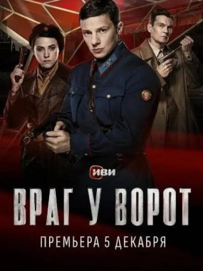 [夸克网盘][俄剧] 《兵临城下》(2024) 　剧情 / 爱情 / 悬疑 / 战争