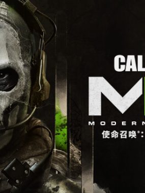 使命召唤19现代战争2闪退解决与作弊教程（含1-17部合集）