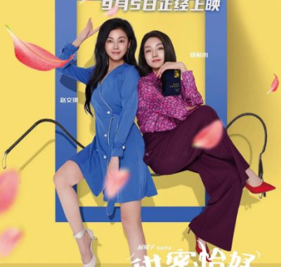 [夸克网盘]国内电影《甜蜜恰好也三十》（2025）剧情 / 喜剧 / 爱情