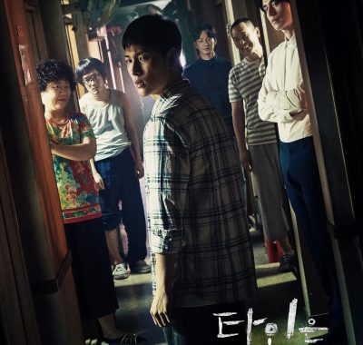 【高分韩剧】他人即地狱 (2019) 全10集 1080P内嵌中文字幕【豆瓣8.4分】