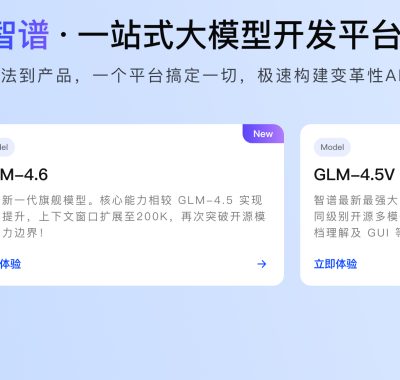 GLM-4.6震撼发布：国产AI编程新巅峰，免费体验通道开启