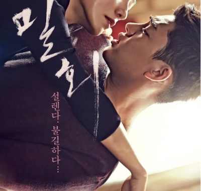 [夸克网盘][韩剧]《密会》（2014）剧情 豆瓣8.8