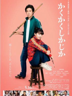 [夸克网盘]日本电影《写写画画》（2025）剧情 / 喜剧