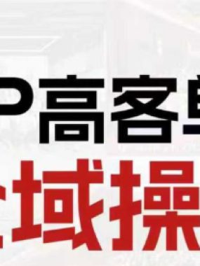 格掌门·操盘研习社