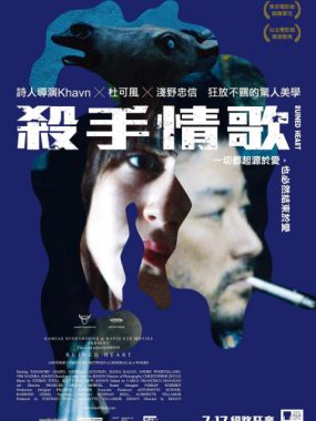 [夸克网盘]菲律宾电影《杀手情歌》（2014）剧情 / 歌舞
