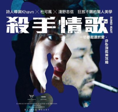 [夸克网盘]菲律宾电影《杀手情歌》（2014）剧情 / 歌舞