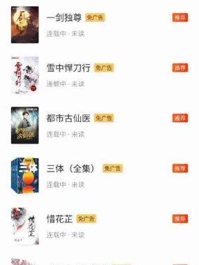 七猫免费小说 七猫 v7.86.2去广告解锁VIP会员版〖安卓〗〖小说〗