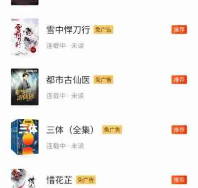 七猫免费小说 七猫 v7.86.2去广告解锁VIP会员版〖安卓〗〖小说〗