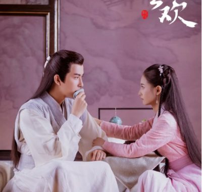 [夸克网盘][国剧] 《两世欢》 (2020)　爱情 / 古装