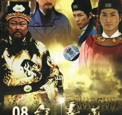 [夸克网盘][台剧]《新包青天》（2008） 剧情 / 古装　豆瓣评分7.5
