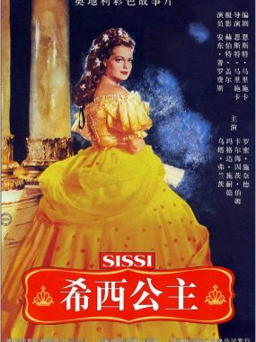 [夸克网盘]奥地利电影《茜茜公主》（1-3部）（1955-1957）剧情 / 喜剧 / 爱情 / 历史 豆瓣8.5