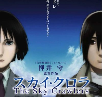 [夸克网盘]日本动漫电影《空中杀手》（2008）剧情 / 科幻 / 动画 豆瓣8.1