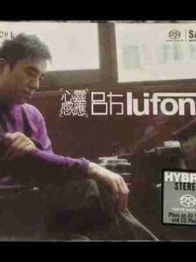 吕方 – 心灵感应 2015 DSD DSF