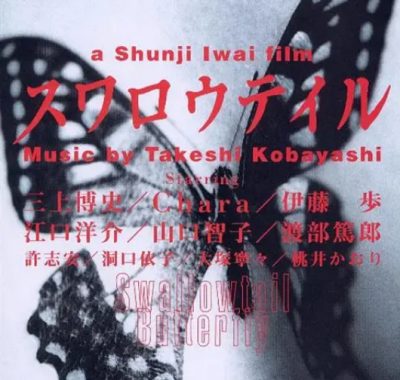 [夸克网盘]日本电影《燕尾蝶》（1996）剧情 / 犯罪 豆瓣8.7