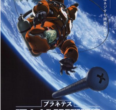 [夸克网盘][日剧]动漫《星空清理者》（2003）科幻 / 动画 豆瓣9.1