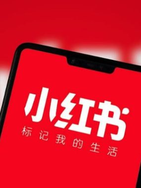 小红书变现年度实战指南