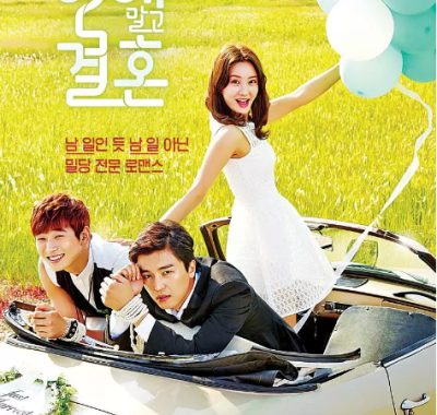 [夸克网盘][韩剧]《不要恋爱要结婚》（2014）剧情 豆瓣7.8