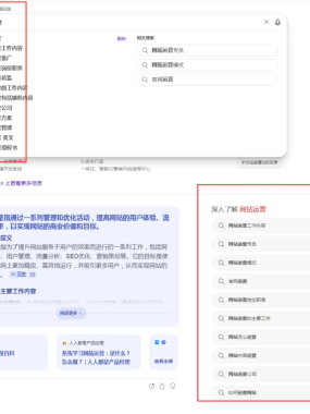 网站运营主要做什么工作?这3件事必须每天做好