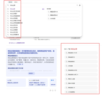网站运营主要做什么工作?这3件事必须每天做好