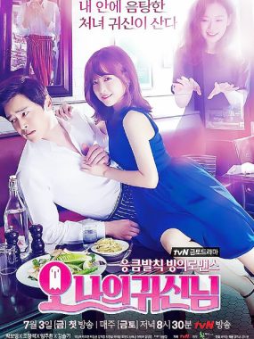 [夸克网盘][韩剧]《哦我的鬼神大人》（2015）喜剧 / 爱情 / 惊悚 豆瓣8.2