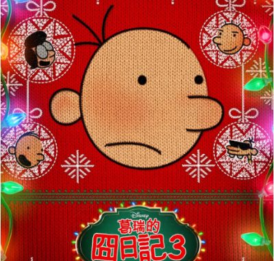 [夸克网盘]美国动漫电影《小屁孩日记》（1-3部）（2021-2023）喜剧 / 动画 / 冒险 豆瓣6.3