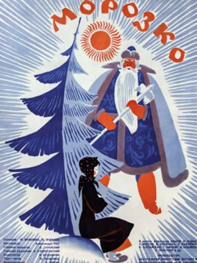 [夸克网盘]苏联电影《严寒老人》（1965）喜剧 / 爱情 / 家庭 / 奇幻 豆瓣7.6