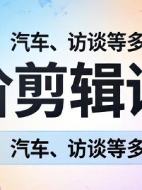 阿江老师·进阶剪辑课程多领域案例