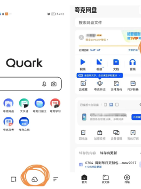 免费领取夸克网盘1TB空间，夸克每天领取容量教程